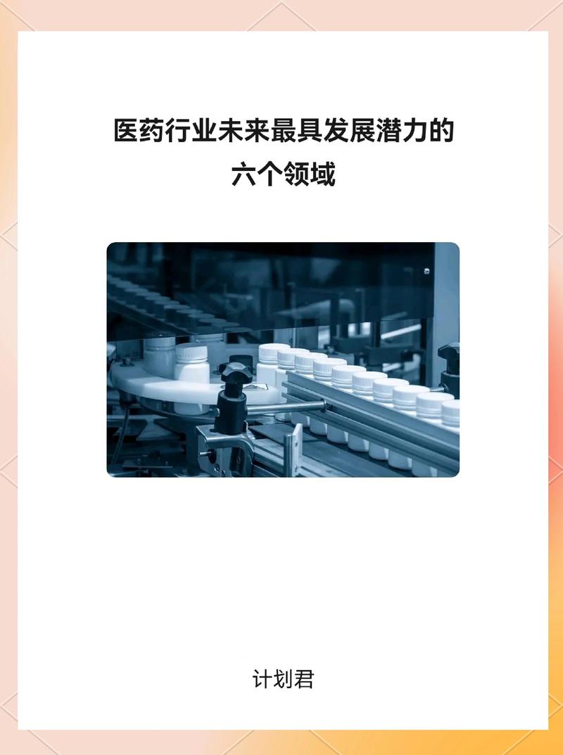 山东健康行业的投资风向标：洞察未来趋势