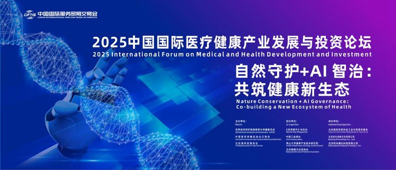 医疗产业投资