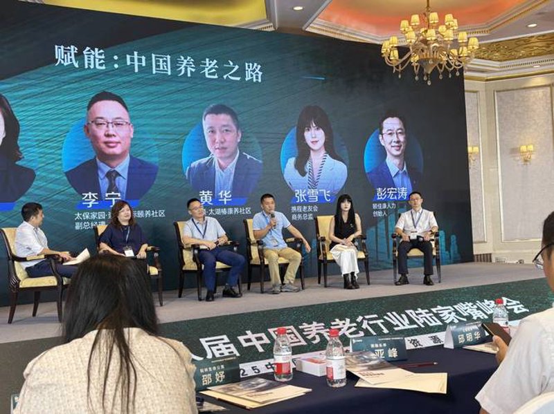 健康管理投资