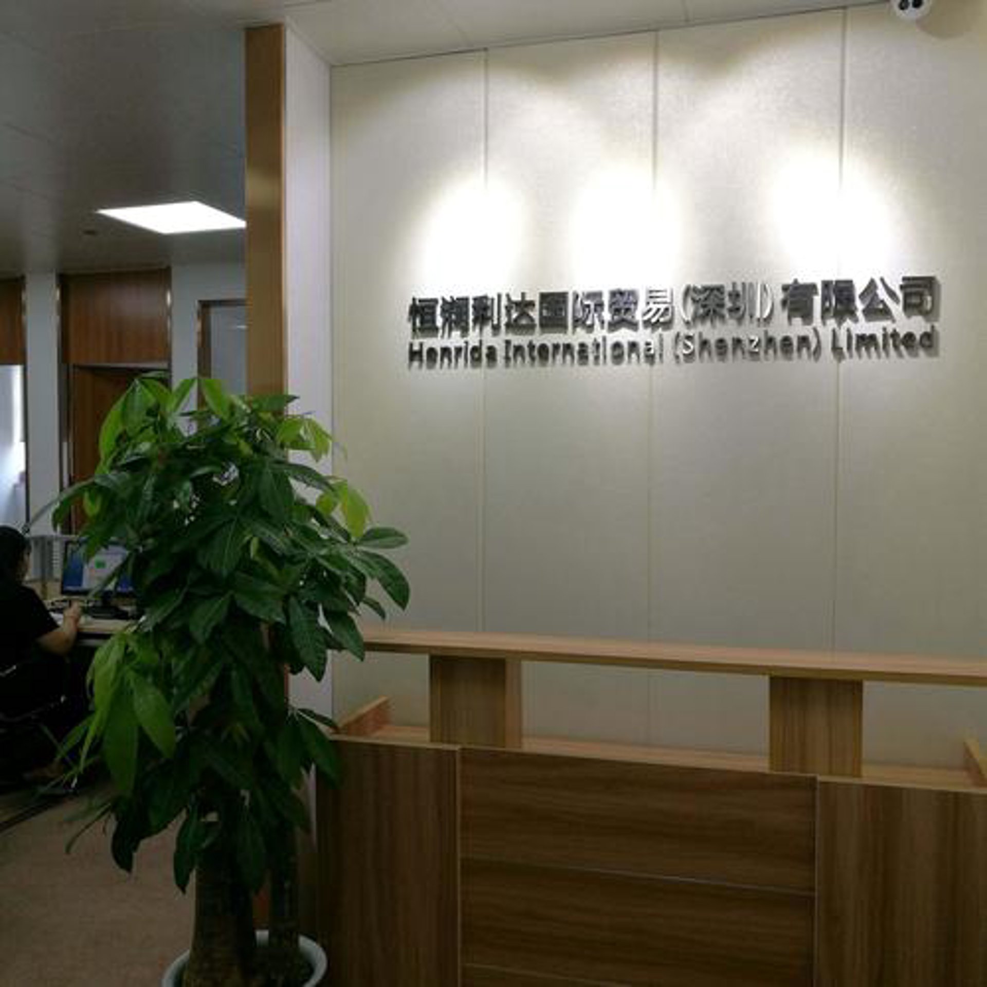 海德健康产业